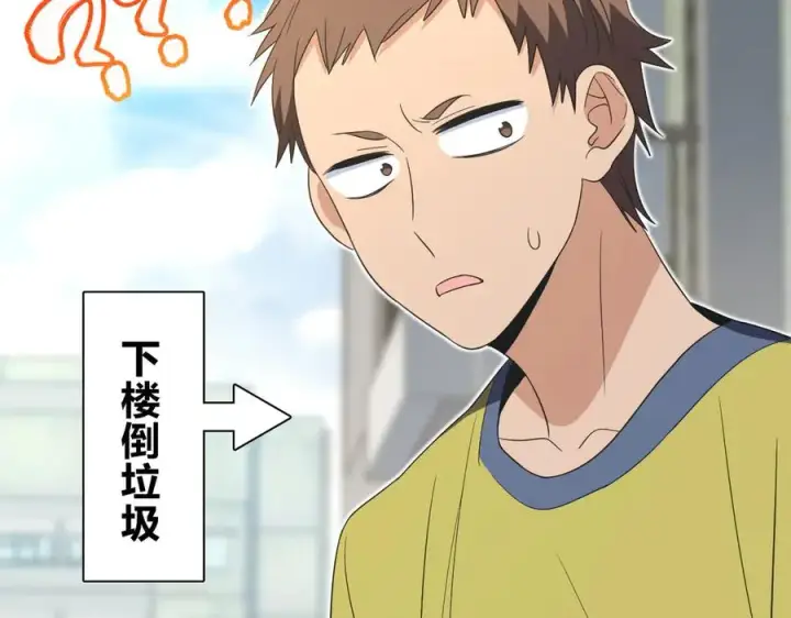 漫画《我家老婆来自一千年前》323第34张图