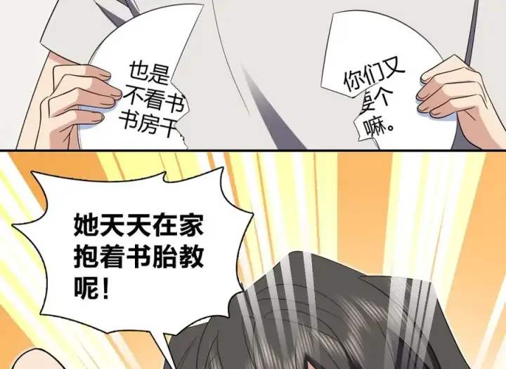 漫画《我家老婆来自一千年前》323第4张图