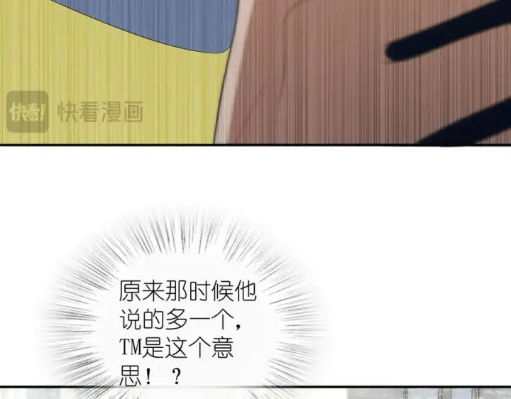 漫画《我家老婆来自一千年前》323第43张图