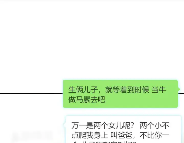 漫画《我家老婆来自一千年前》323第46张图