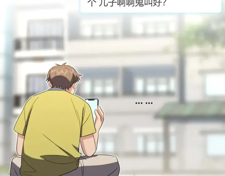 漫画《我家老婆来自一千年前》323第47张图