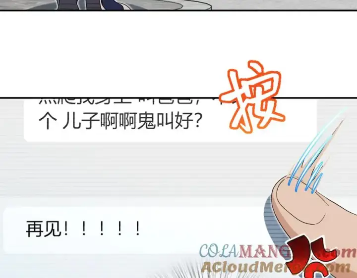 漫画《我家老婆来自一千年前》323第49张图