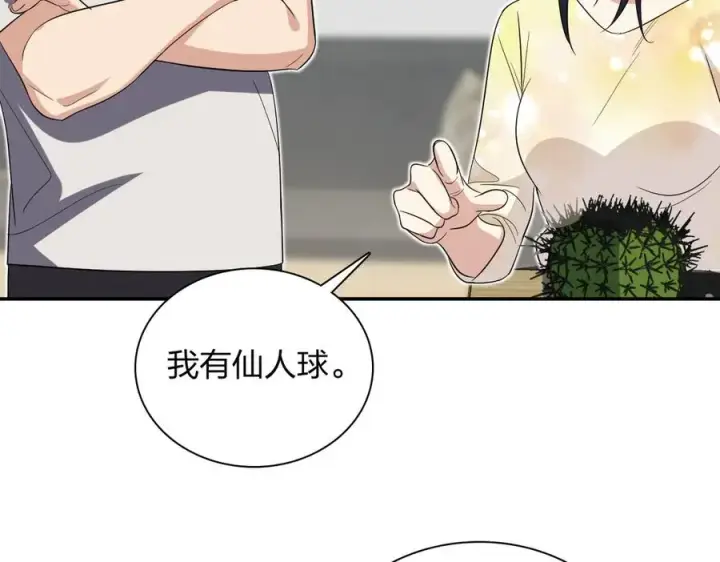 漫画《我家老婆来自一千年前》323第58张图