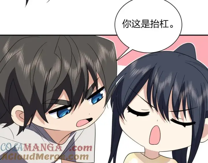 漫画《我家老婆来自一千年前》323第61张图