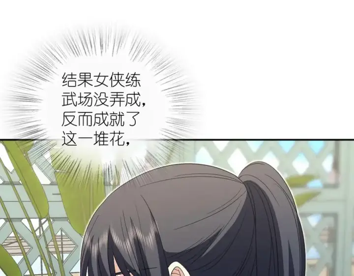 漫画《我家老婆来自一千年前》323第68张图
