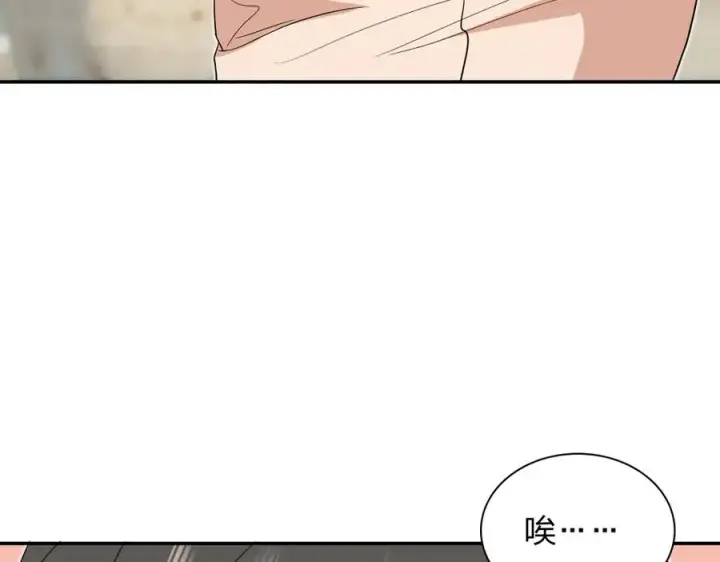 漫画《我家老婆来自一千年前》323第75张图