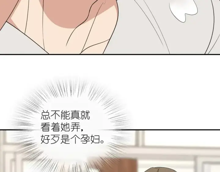 漫画《我家老婆来自一千年前》323第78张图