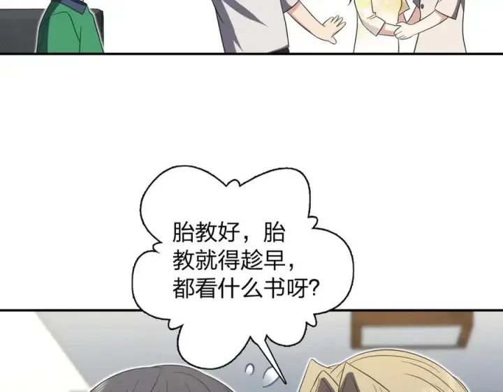 漫画《我家老婆来自一千年前》323第8张图