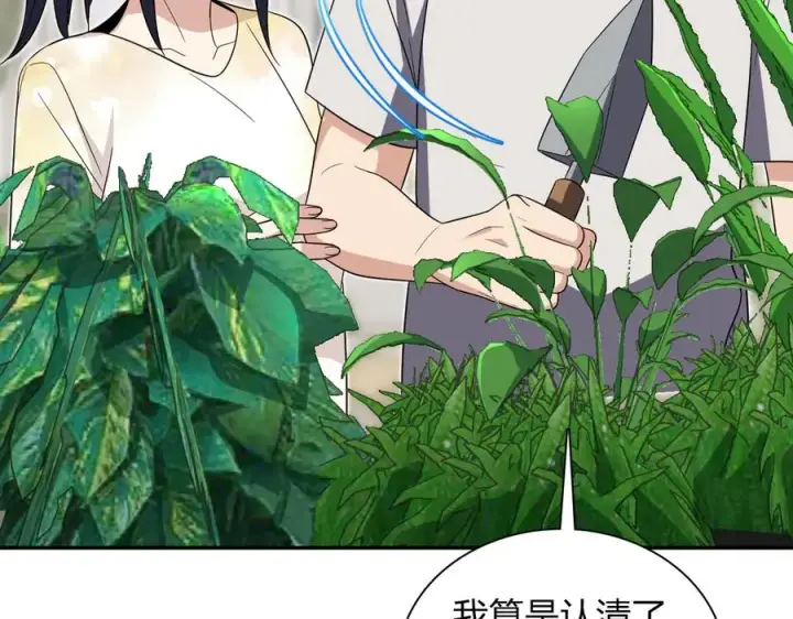 漫画《我家老婆来自一千年前》323第80张图