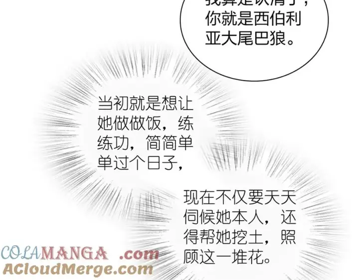 漫画《我家老婆来自一千年前》323第81张图