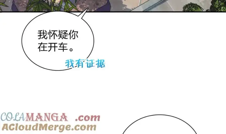 漫画《我家老婆来自一千年前》323第85张图