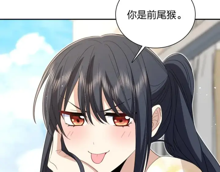 漫画《我家老婆来自一千年前》323第86张图