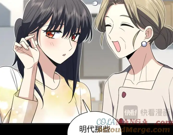 漫画《我家老婆来自一千年前》323第9张图