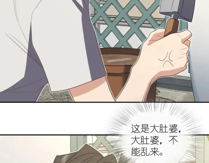 漫画《我家老婆来自一千年前》323第90张图