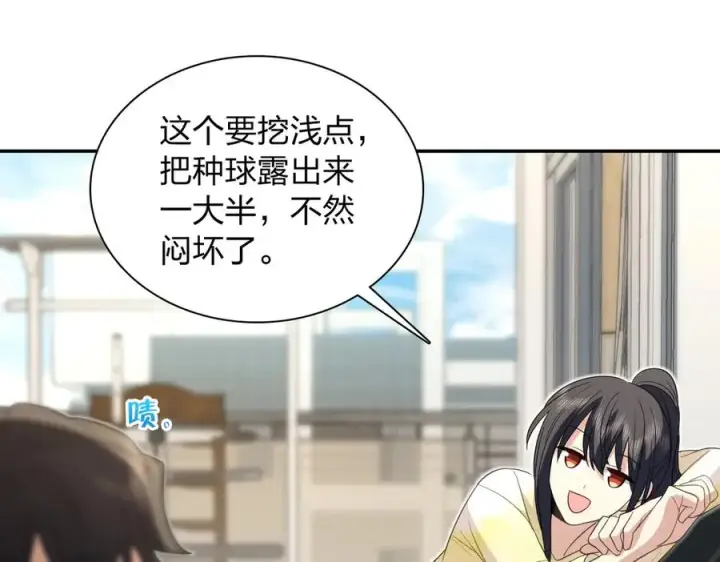 漫画《我家老婆来自一千年前》323第98张图