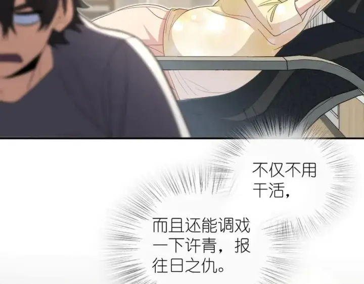 漫画《我家老婆来自一千年前》323第99张图