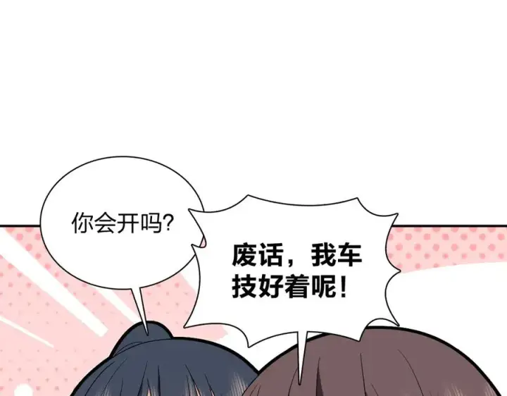 漫画《我家老婆来自一千年前》324第100张图