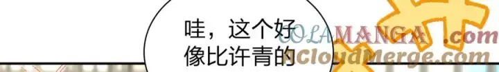 漫画《我家老婆来自一千年前》324第105张图