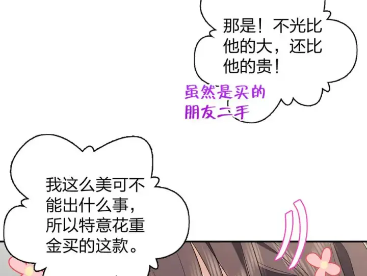 漫画《我家老婆来自一千年前》324第107张图