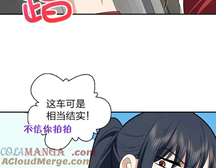 漫画《我家老婆来自一千年前》324第109张图