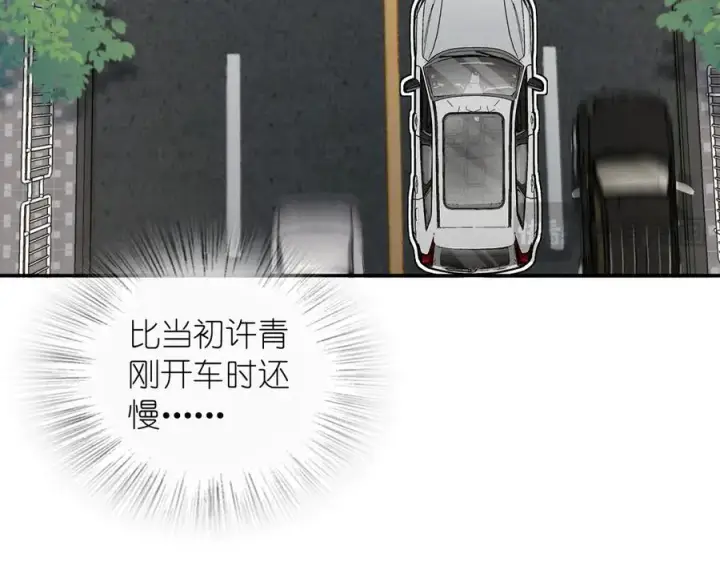 漫画《我家老婆来自一千年前》324第126张图