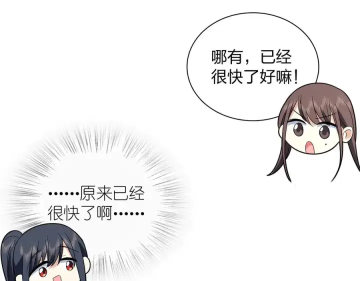 漫画《我家老婆来自一千年前》324第127张图