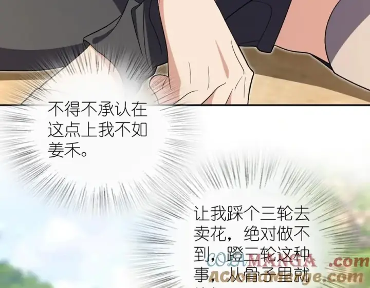 漫画《我家老婆来自一千年前》324第13张图
