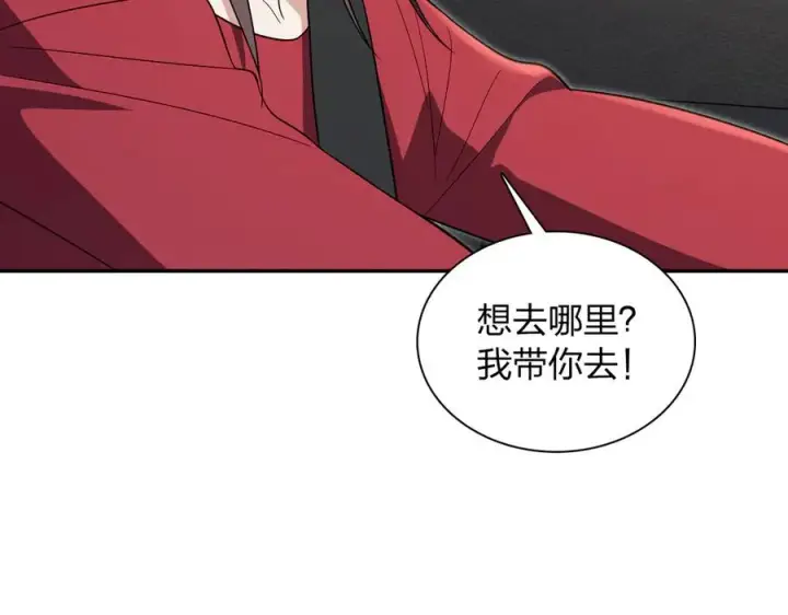 漫画《我家老婆来自一千年前》324第130张图
