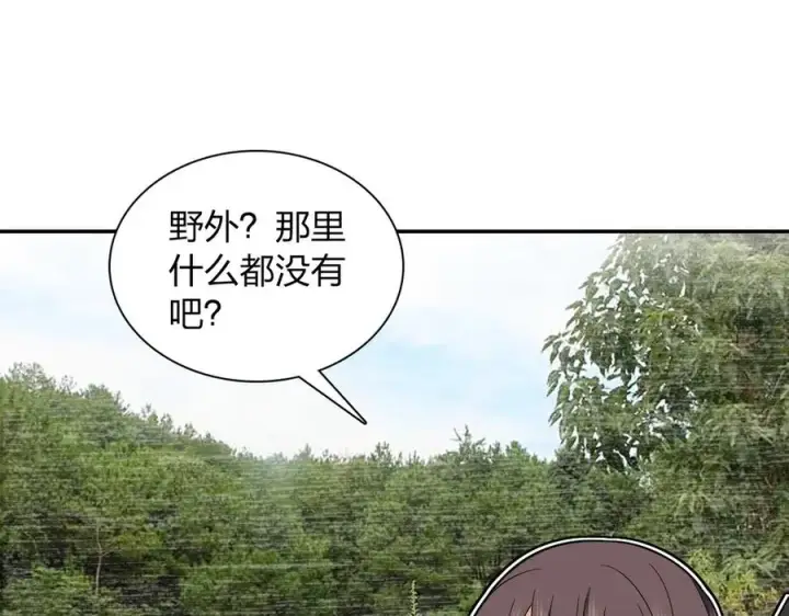 漫画《我家老婆来自一千年前》324第135张图