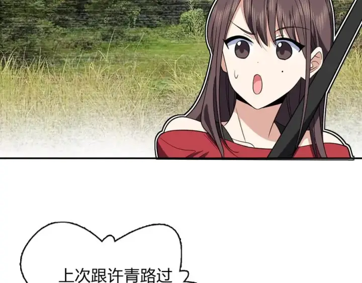 漫画《我家老婆来自一千年前》324第136张图