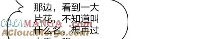 漫画《我家老婆来自一千年前》324第137张图