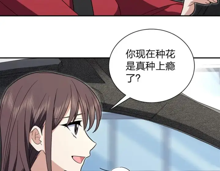 漫画《我家老婆来自一千年前》324第144张图