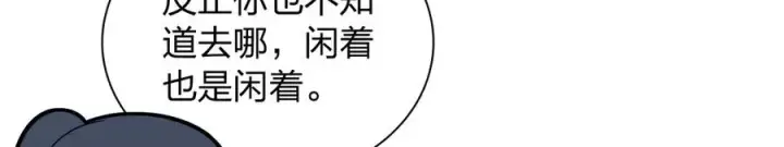 漫画《我家老婆来自一千年前》324第146张图