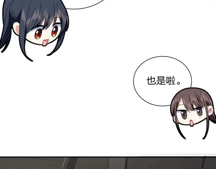 漫画《我家老婆来自一千年前》324第147张图
