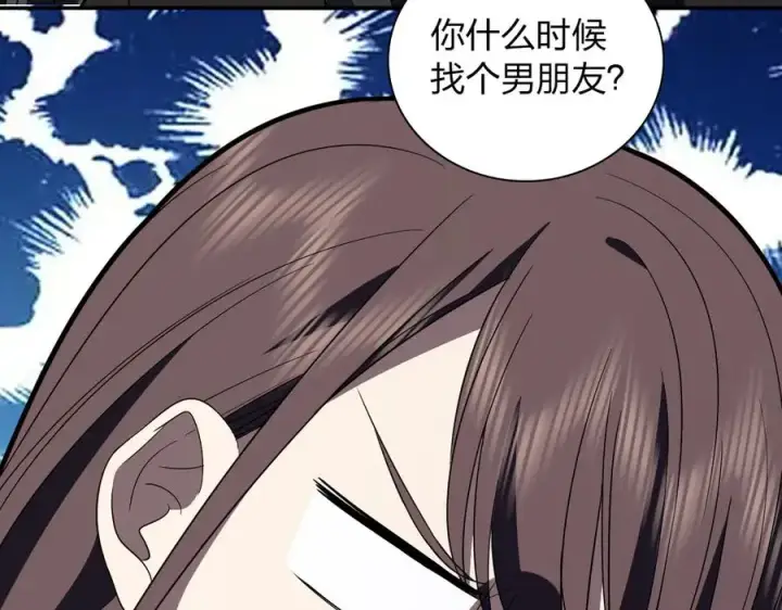 漫画《我家老婆来自一千年前》324第154张图