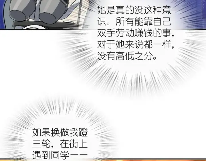 漫画《我家老婆来自一千年前》324第16张图
