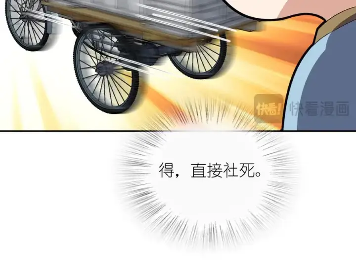 漫画《我家老婆来自一千年前》324第19张图