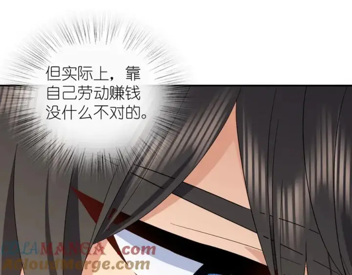 漫画《我家老婆来自一千年前》324第21张图
