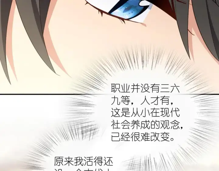 漫画《我家老婆来自一千年前》324第22张图