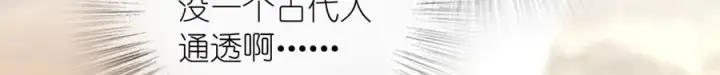 漫画《我家老婆来自一千年前》324第23张图