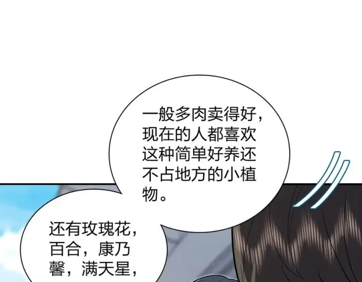 漫画《我家老婆来自一千年前》324第27张图