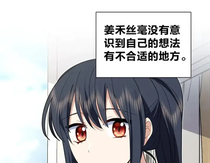 漫画《我家老婆来自一千年前》324第3张图