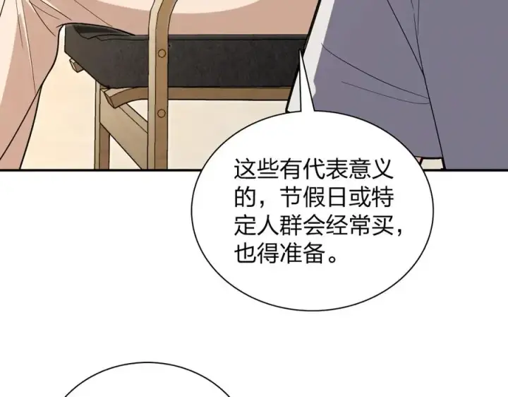 漫画《我家老婆来自一千年前》324第30张图