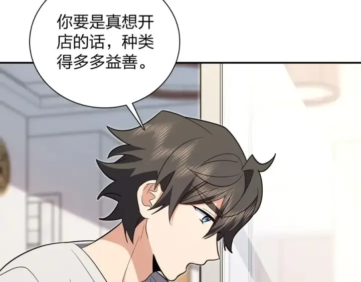 漫画《我家老婆来自一千年前》324第31张图