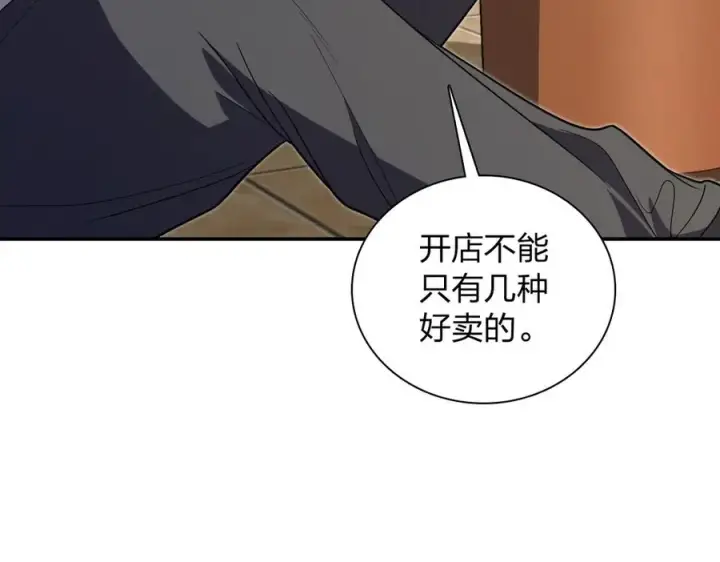 漫画《我家老婆来自一千年前》324第34张图