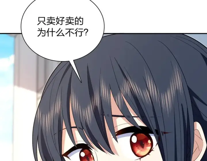 漫画《我家老婆来自一千年前》324第36张图