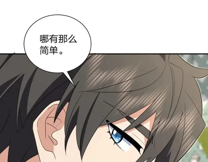 漫画《我家老婆来自一千年前》324第39张图