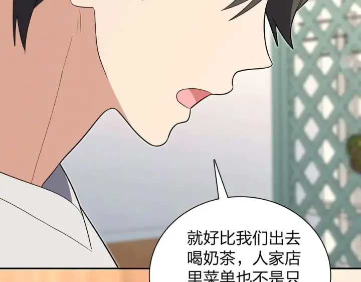 漫画《我家老婆来自一千年前》324第40张图