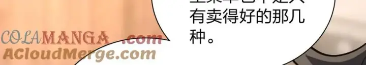 漫画《我家老婆来自一千年前》324第41张图