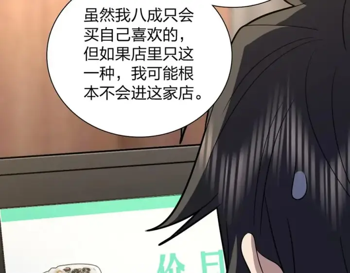 漫画《我家老婆来自一千年前》324第42张图